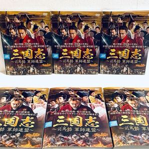 三国志 司馬懿 軍師連盟 【全43巻】 レンタル版DVD 全巻セット アジアドラマ