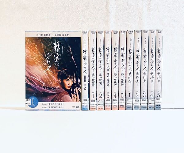 精霊の守り人 シーズン1+2+最終章 【全12巻】 レンタル版DVD 全巻セット 綾瀬はるか