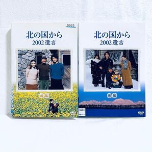 北の国から 2002遺言 【前編・後編】 2巻セット レンタル版DVD 全巻セット