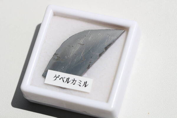 ゲベルカミル隕石 Gebel Kamil 8.001g 原石
