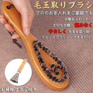 【生地を傷めない 洋服ブラシ】洋服ブラシ 毛玉取りブラシ 天然木