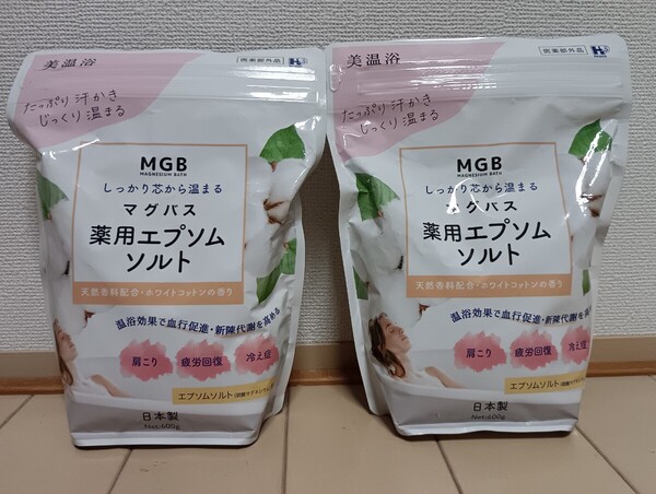 ☆新品☆MGB☆マグバス☆薬用エプソムソルト 600g☆2点セット☆ホワイトコットンの香り☆美温浴☆バスソルト☆