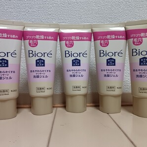 ☆新品☆ビオレ☆おうちdeエステ☆肌をやわらかくする マッサージ 洗顔ジェル 60g 5点セット☆ミニサイズ☆トラベルサイズ☆