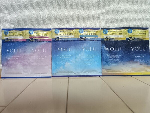 ☆新品☆YOLU☆New ナイトリペア シャンプー&トリートメント☆リニューアル後 お試し3種セット☆トライアル☆お試し☆ヨル☆