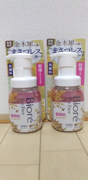 ☆ラスト1点☆新品☆ビオレ☆ザ フェイス 泡洗顔料☆ディープモイスト☆金木犀の香り☆本体2点セット☆まさつレス☆泡タイプ☆Biore☆