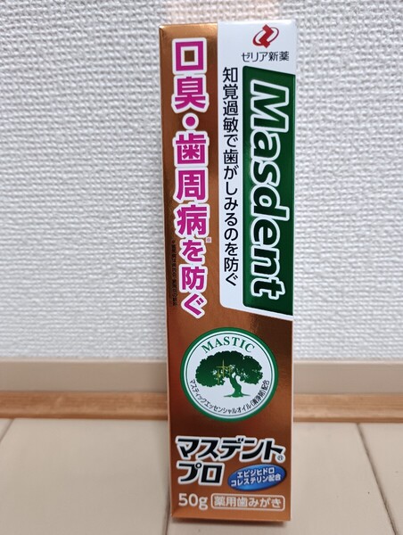 ☆新品☆口臭・歯周病を防ぐ☆薬用歯みがき☆マスデント プロ 50g☆歯磨き粉☆マスデントキュア☆ゼリア製薬☆