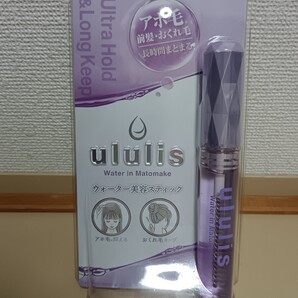☆新品☆ウルリス☆ウォーターインマトメイク☆パープル☆ヘアスティック☆ウォーターフローラの香り☆アホ毛☆前髪☆おくれ毛☆ululis☆
