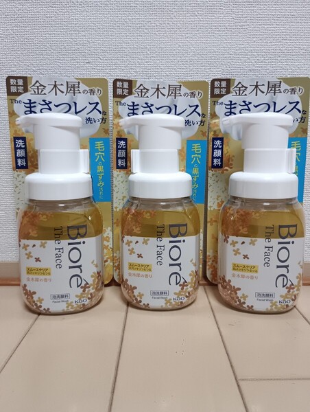☆新品☆ビオレ☆ザ フェイス 泡洗顔料☆スムースクリア 金木犀☆本体3点セット☆まさつレス☆泡タイプ☆金木犀の香り☆Biore☆数量限定☆