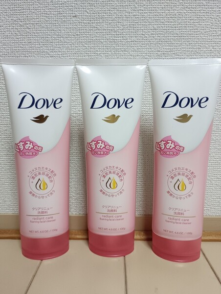 ☆新品☆ダヴ☆クリアリニュー洗顔料 130g 3点セット☆くすみの元 古い角質オフ☆洗顔フォーム☆Dove☆
