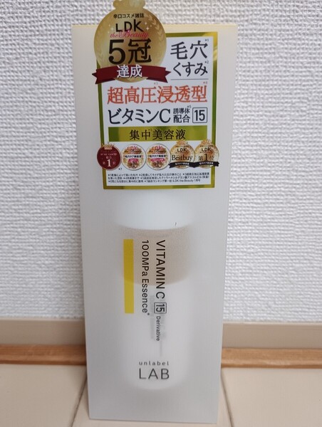 新品☆アンレーベル ラボ 超高圧浸透型 ビタミンC誘導体配合 エッセンス☆美容液 50ml☆毛穴・くすみ・ザラつき☆集中美容液☆unlabel LAB