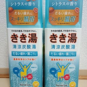 ☆新品☆バスクリン☆きき湯 清涼炭酸湯 360g 2点セット☆シトラスの香り☆薬用入浴剤☆だるい疲れ・肩こりに☆BATHCLIN☆