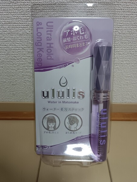☆新品☆ウルリス☆ウォーターインマトメイク☆パープル☆ヘアスティック☆ウォーターフローラの香り☆アホ毛☆前髪☆おくれ毛☆ululis☆