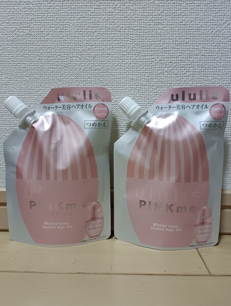☆新品☆ウルリス☆ピンクミー ウォーターコンク コントロール☆ヘアオイル つめかえ☆75mL 2点セット☆メルティフルールの香り☆ululis☆