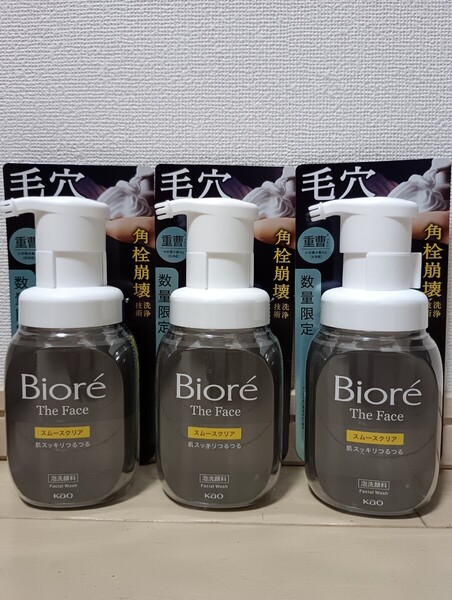 ☆新品☆ビオレ☆ザ フェイス 泡洗顔料☆スムースクリアプラス 本体3点セット☆泡タイプ☆ベルガモットグリーンの香り☆Biore☆数量限定☆
