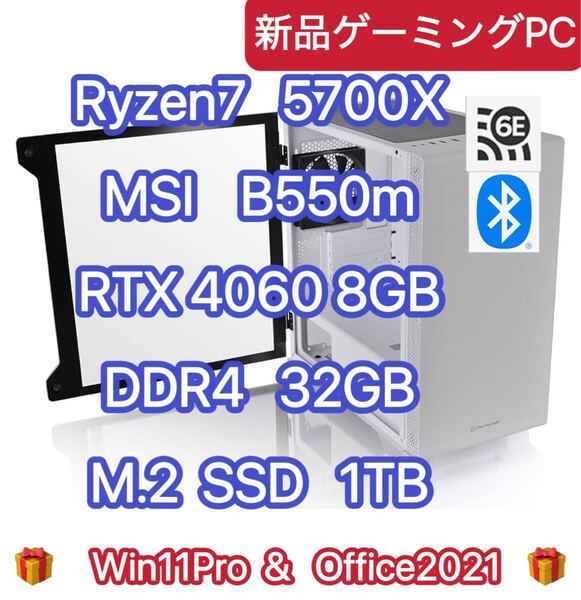 新品 ゲーミングPC AMD Ryzen7 5700X MSI B550m SSD 1TB 玄人志向 RTX4060 GPU DDR4 32GB 検索キー RTX 4060 WIFI 6E Bluetooth