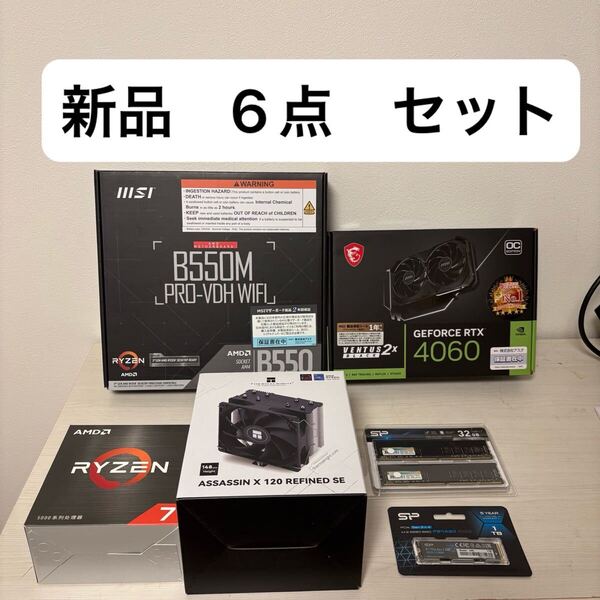 新品 Ryzen7 5700x MSI B550m Pro-VDH WiFi RTX 4060 8GB OC シリコンパワー DDR4 3200mhz 32GB M.2 SSD 1TB CPUクーラー