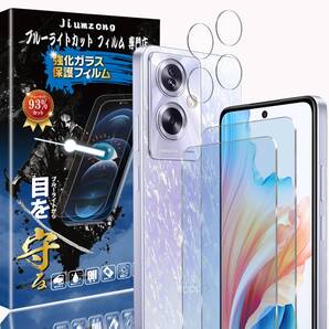 【特価商品】用の 目の疲れ軽減 oppoa79 液晶保護 用の(2枚入り)ガラスフィルム+(2枚入り)カメラフィルム 5G フィル