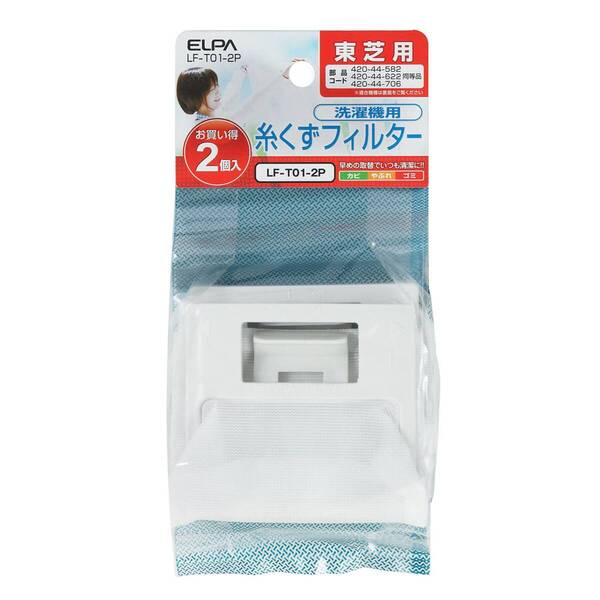 【在庫処分】(ELPA) 洗濯機用 糸くずフィルター (東芝 純正 / エルパ 420-44-582 / 420-44-622 /