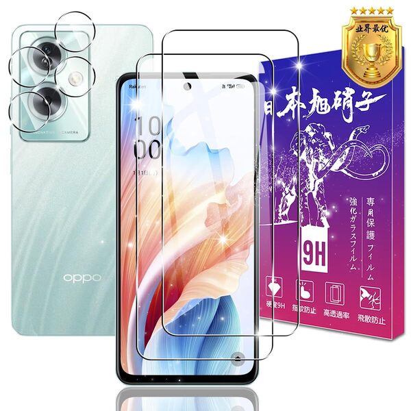 【新着商品】ガラスフィルム 5G + レンズフィルム【日本製素材旭硝子製】表面硬度9H 対応 OPPO A79 強化ガラス A79