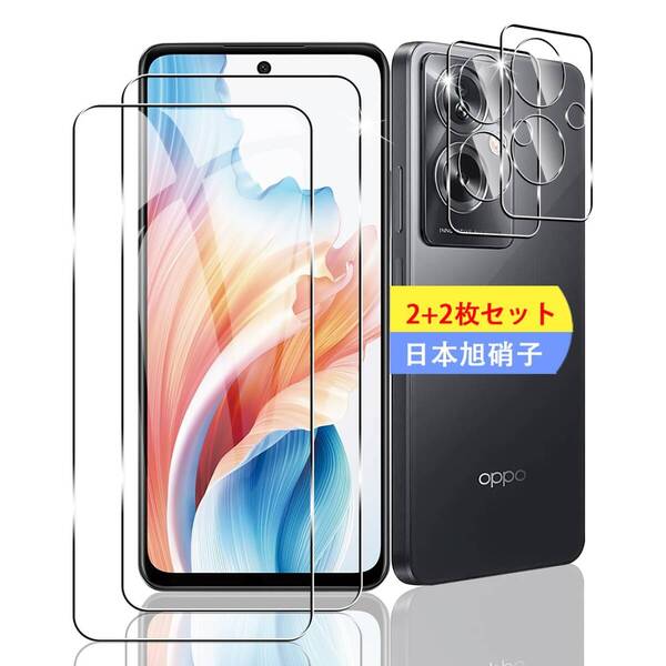 【人気商品】5G ガラスフィルム スマホ A79 保護フィルム (2枚) + 用 OPPO OPPO A79 6.72インチ レン