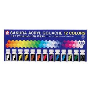 【数量限定】サクラクレパス 絵の具 アクリルガッシュ 12色13本(白2本)入り AGW13