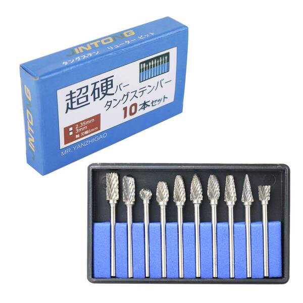 【人気商品】刃幅6mm) ルータービット10本セット(2.35mm軸 超硬カッター タングステンバー ビット ビット ドリル リュ