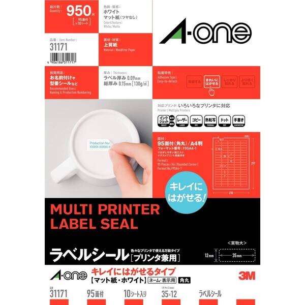 【特価商品】31171 10シート 95面 キレイにはがせる ラベルシール エーワン