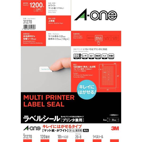 【在庫処分】120面 10シート 角丸 キレイにはがせる 31270 ラベルシール ホワイト エーワン
