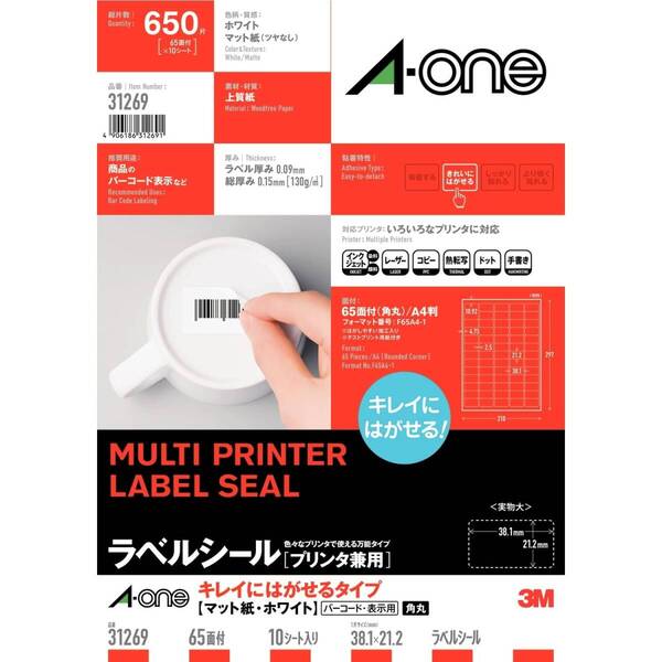 【新着商品】31269 10シート 65面 A4 キレイにはがせる ラベルシール エーワン