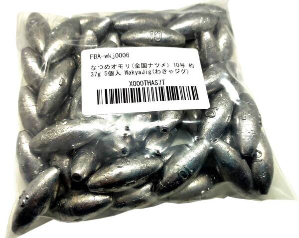 【特価商品】WakyaJig(わきゃジグ) なつめオモリ(全国ナツメ) 10号(約37g) 約2kg