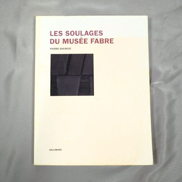 LES SOULAGES DU MUSEE FABRE ピエール・スーラージュ 洋書 画集 初版 アート レア