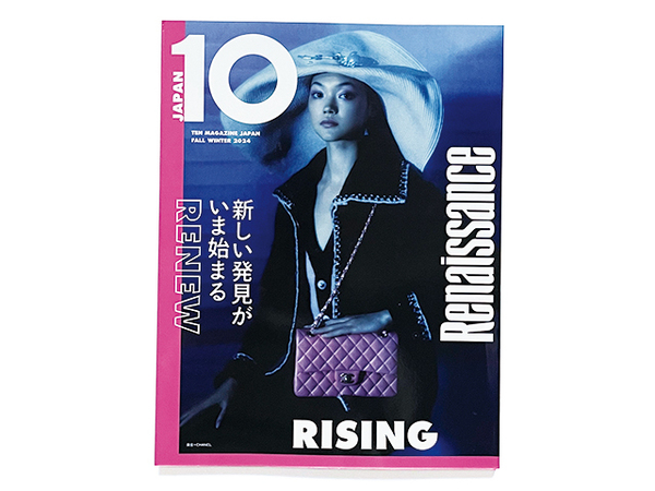 【送料込み・即決】雑誌|TEN MAGAZINE JAPAN 2024 FALL WINTER|表紙:美佳×CHANEL 特集:広瀬すず 北村匠海 他|世界文化社|10 JAPAN
