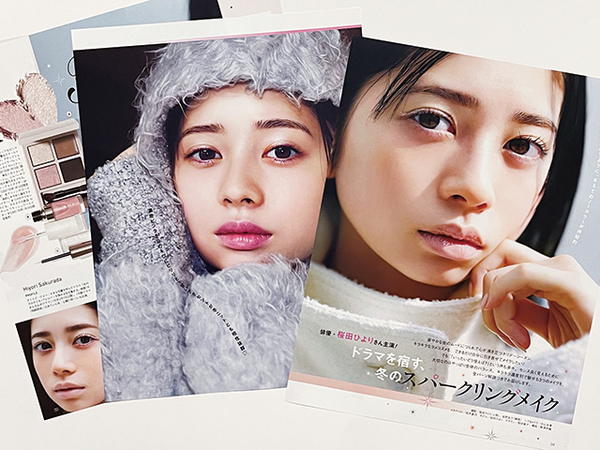 【送料込み・即決】桜田ひより|切り抜き 6ページ|雑誌 美的 2025年 2月号|