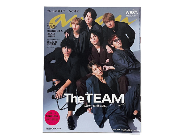 【送料込み・即決】雑誌|anan アンアン|2024年 9月 18日号 No.2413|表紙:WEST.|timelesz MAZZEL =LOVE 原因は自分にある。他