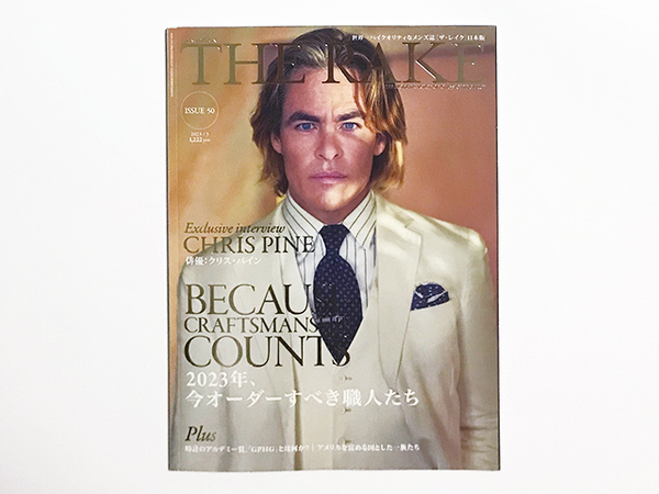 【送料込み・即決】雑誌|THE RAKE JAPAN EDITION ザ・レイク 日本版|2023年 3月号 ISSUE 50|表紙:クリス・パイン CHRIS PINE