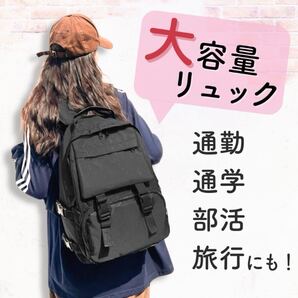 リュック ブラック メンズ レディース マザーズバッグ 大容量 A4 黒 非常用 大容量 新品 未使用 リュック 通勤 軽量 ブラック 通学 黒