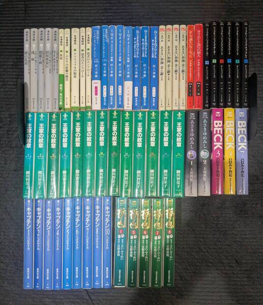 文庫62冊不揃いまとめ 100サイズ キャプテン/王家の紋章/あさきゆめみし/哲也/古典部シリーズ/アガサクリスティー/天切り松闇がたり