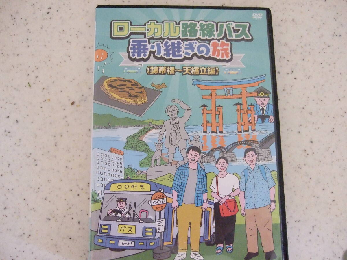 ローカル路線バス乗り継ぎの旅 全10巻+映画 レンタル落ちDVD