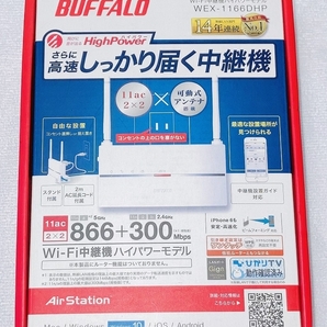 BUFFALO WEX-1166DHP(無線LAN中継器、11ac@866Mbps、コンセント直付け可)