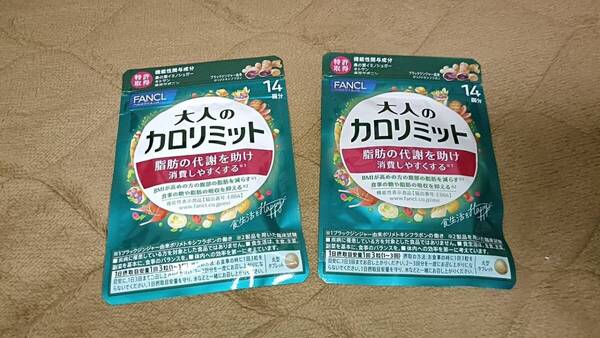 送料無料★ ファンケル 大人のカロリミット 14回分×2袋 機能性表示食品 賞味期限2027/4