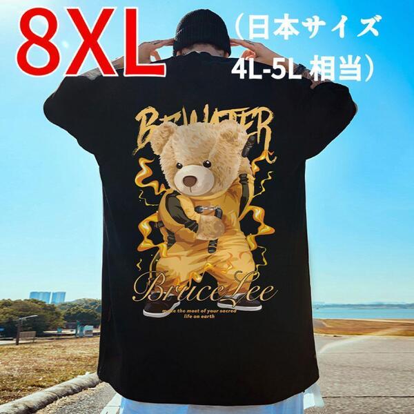 4L-5L メンズ 大きいサイズ 半袖 Tシャツ オーバー くまカンフー 黒