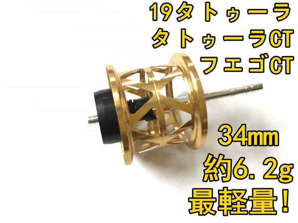 新品 最軽量! 19タトゥーラ CT タイプR フエゴ 20 HRF PE SPECIAL フィネススプール ゴールド 検) DAIWA TATULA TYPE-R FUEGO スペシャル