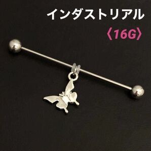 1本 蝶 インダストリアル 16G バタフライ ボディピアス