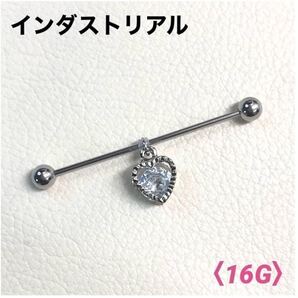 1本 ハート インダストリアル 16G ボディピアス