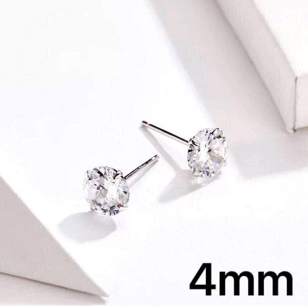 新品 シルバー925 AAA+ CZ ダイアモンドピアス 4mm 925 刻印 有り ユニセックス ダイヤモンドピアス アレルギー対応 両耳用 送料無料