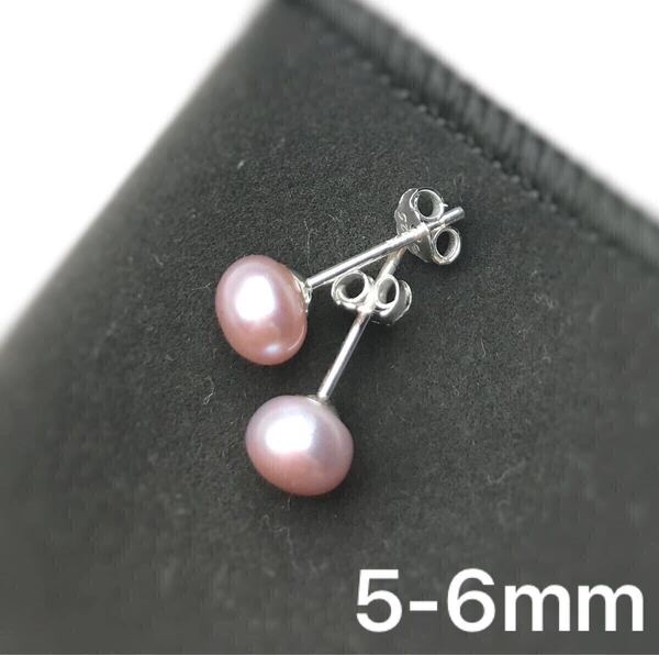 新品 淡水真珠 5-6mm 純銀 プチピアス パープル 紫 シルバー925 刻印 有 天然淡水パール バロック シルバーピアス 本真珠 ギフト 送料無料