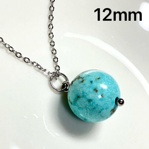 新品 天然石 大粒 12mm ターコイズネックレス オールステンレス シルバーネックレス 銀 パワーストーン トルコ石 金属アレルギー 送料無料