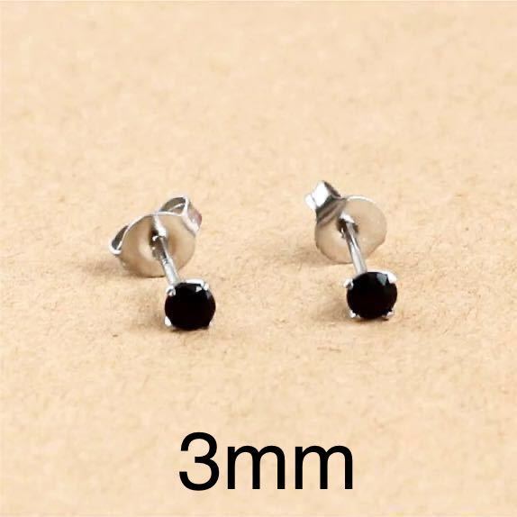 新品 316l サージカルステンレス AAACZ ブラック ダイヤモンドピアス 3mm シルバー 高品質 ステンレスピアス 黒 ユニセックス 送料無料