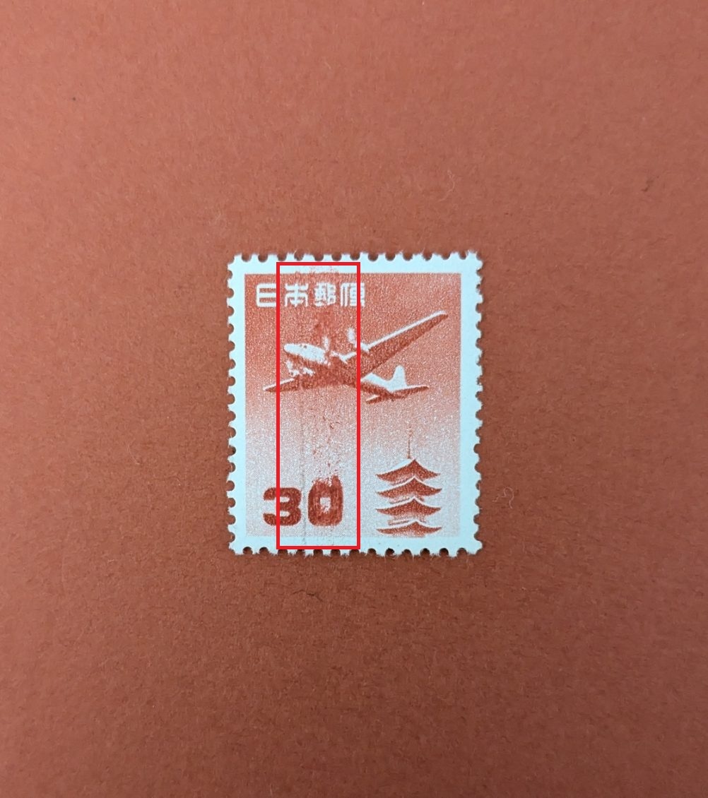 2025年最新】Yahoo!オークション -エラー切手の中古品・新品・未