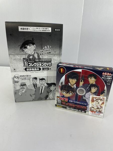 名探偵コナン TVアニメコレクションDVD 激動の事件捜査FILE集 フルコンプ 8個入 食玩 未開封